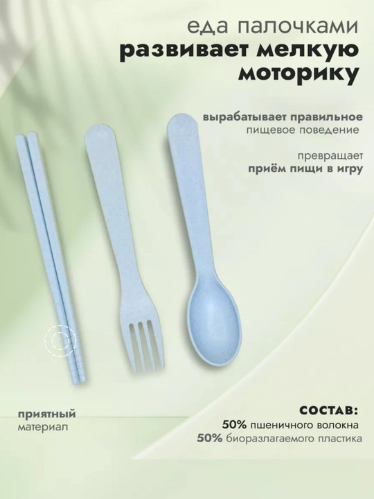 Набор для кормления ребенка, детская посуда, 5-6 предметов, бамбуковый