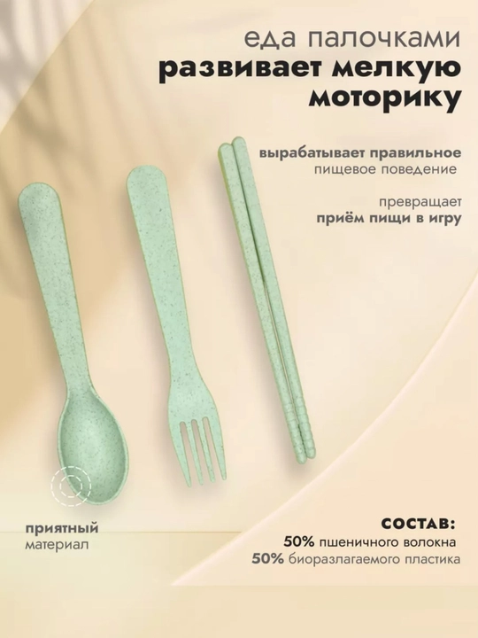 Набор для кормления ребенка, детская посуда, 5-6 предметов, бамбуковый