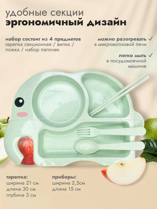 Набор для кормления ребенка, детская посуда, 5-6 предметов, бамбуковый