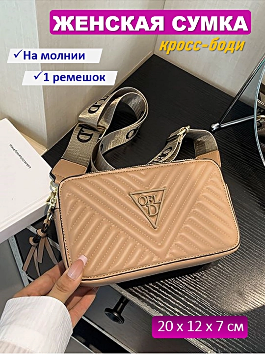 Женская сумка кросс-боди, через плечо, с ремешком, из эко-кожи - 