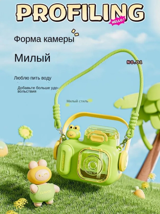 Туристическая бутылка для воды, 580 мл