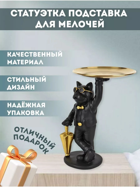Декоративная фигурка с подносом "Месье бульдог" — стильный декор для вашего дома и офиса