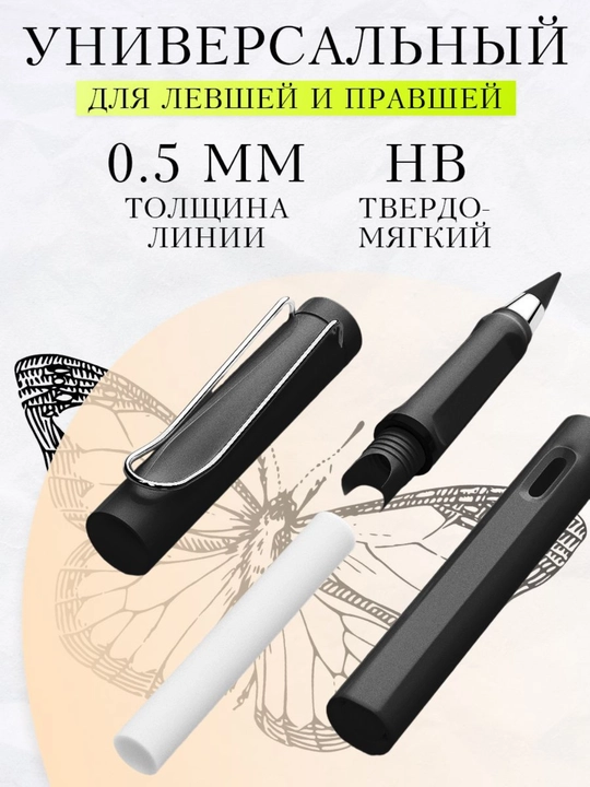 Cheksiz qora va rangli qalamlar, tugamaydigan qalamlar top'lami, HB