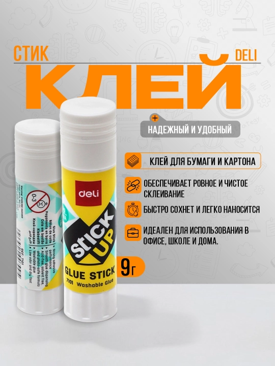 Клей стик Deli 7101Z, 9 гр - 