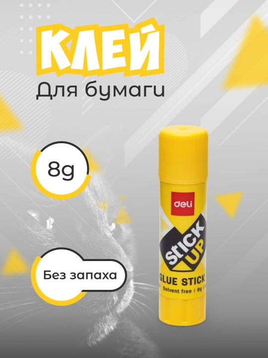 Yelim, 8 gr Deli EA20010 2 dona
