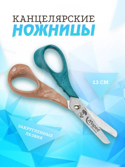 Ножницы Vivo 12 см, Smiling Planet FSC 472021FM — GTRAD-P10A72E-СИНИЙ