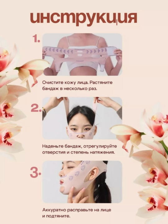 Корректирующий бандаж для лица, лифтинг маска для подбородка