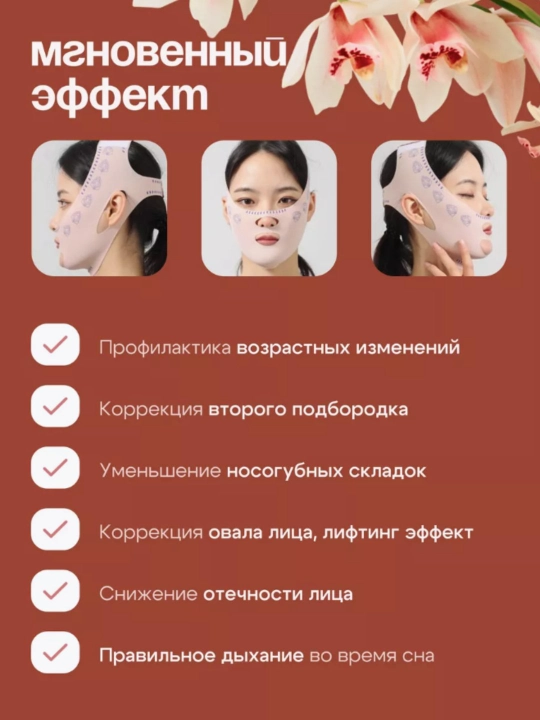 Корректирующий бандаж для лица, лифтинг маска для подбородка