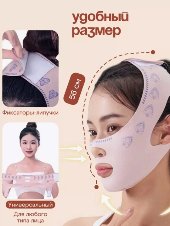 Корректирующий бандаж для лица, лифтинг маска для подбородка