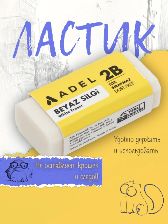 O'chirgich Adel - 