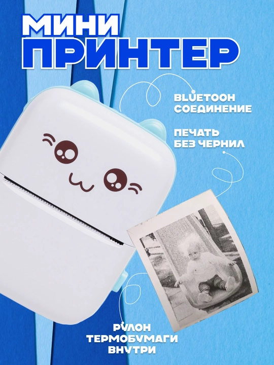 Telefon uchun termal printer, bolalar mini printeri, simsiz, Bluetooth bilan - 