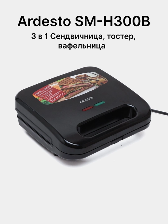 Sendvich, toster, lavash, vafli, yong'oq, gril pishiruvchi Ardesto SM-H400S, SM-H300B