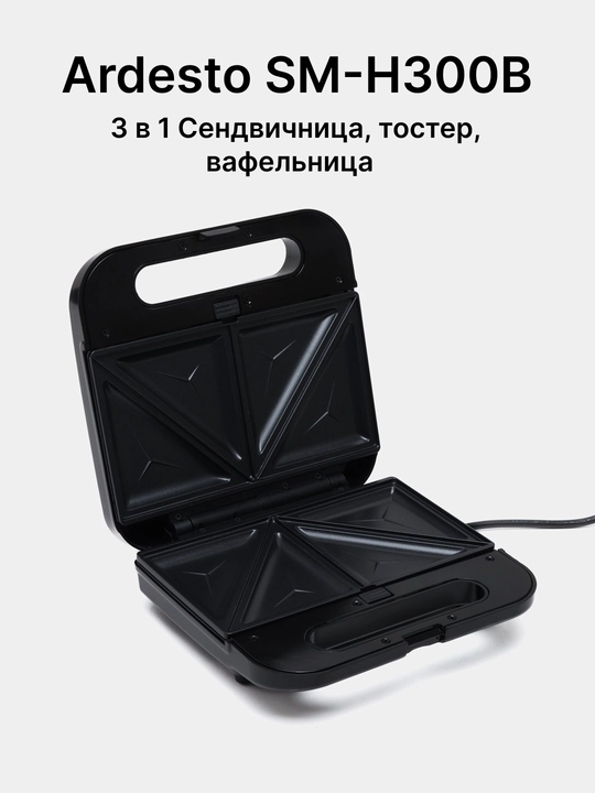 Sendvich, toster, lavash, vafli, yong'oq, gril pishiruvchi Ardesto SM-H400S, SM-H300B
