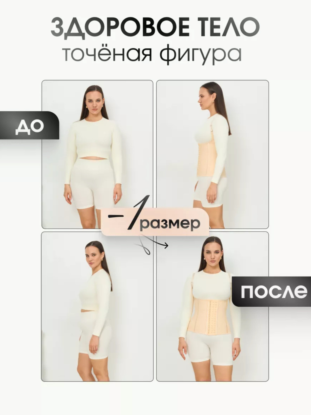 Dik sorish ayollar uchun foydalimi? Dik sorish ayollar uchun foydalimi?