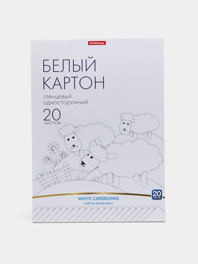 Белый картон глянцевый на клею ErichKrause, А4, 20 листов, игрушка-набор 58490