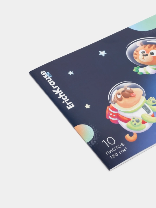 Альбом для рисования с бумагой акварели на клею ErichKrause Space Animals, А4, 10 л 61507