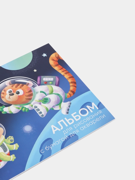Альбом для рисования с бумагой акварели на клею ErichKrause Space Animals, А4, 10 л 61507