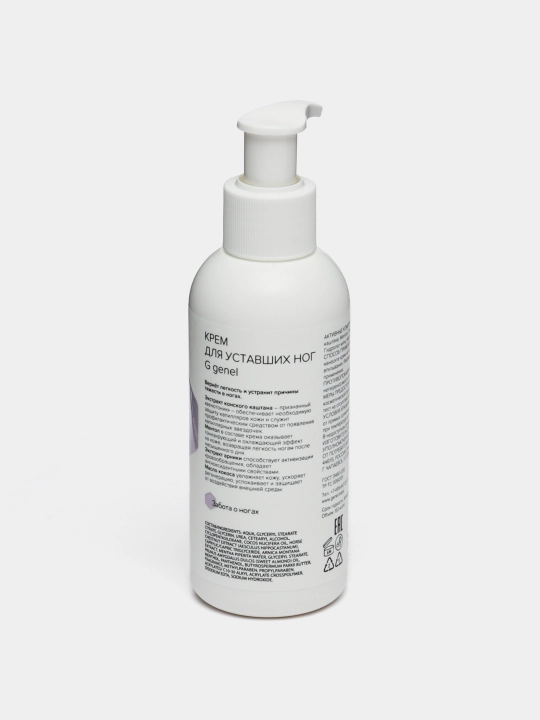 Oyoq charchogini oladigan oziqlantiruvchi kremi GENEL, 150 ml
