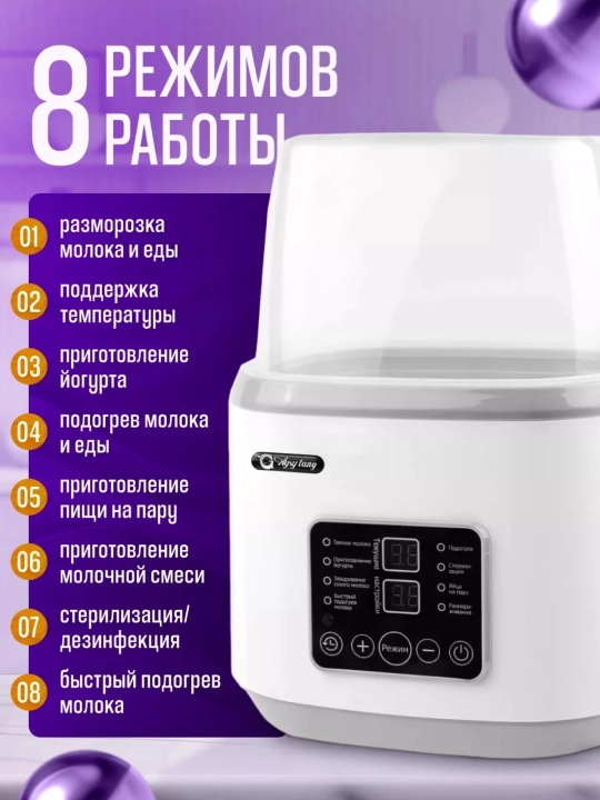 Butilka isitgich simsiz, sterilizator 8v1 butilka soska uchun, 4 ta butilka