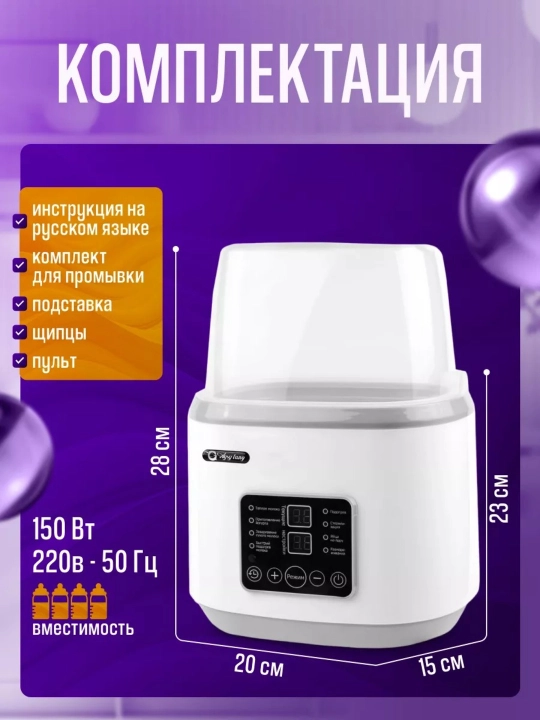 Butilka isitgich simsiz, sterilizator 8v1 butilka soska uchun, 4 ta butilka