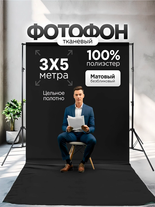 Studiya uchun fotofon, har xil ranglar