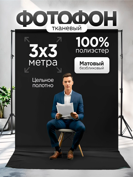Studiya uchun fotofon, har xil ranglar