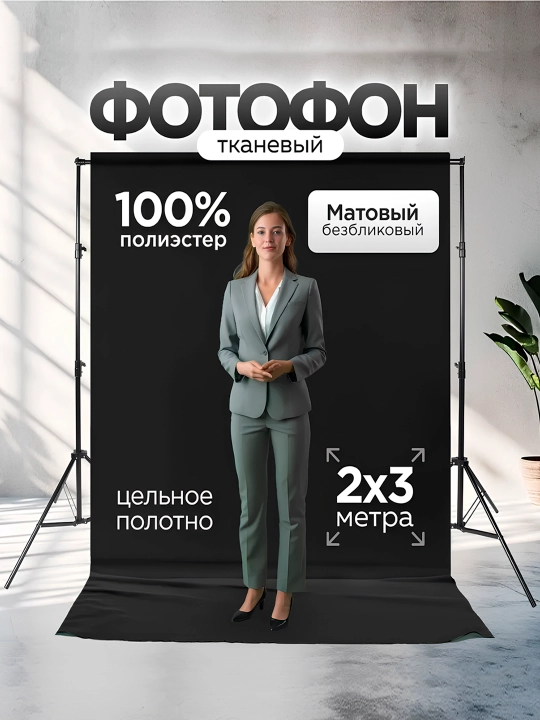Studiya uchun fotofon, har xil ranglar