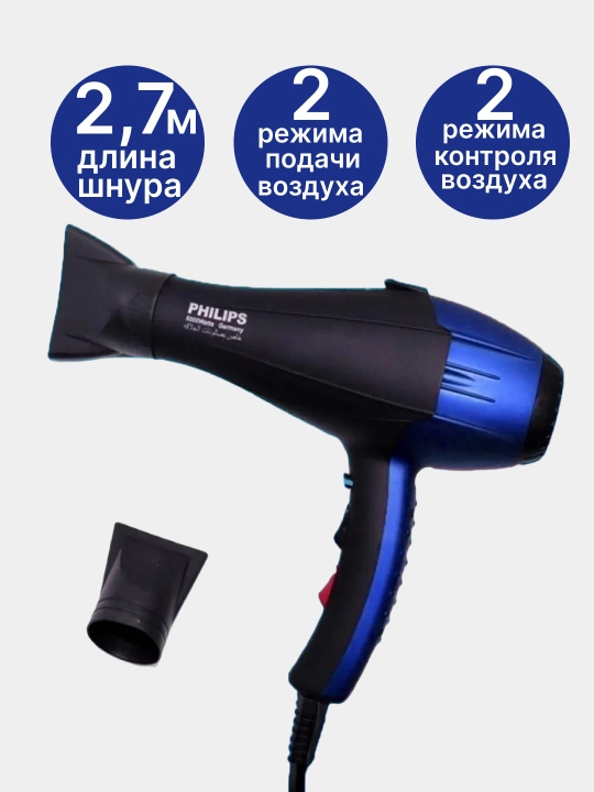 Фен для волос