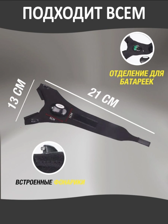Перчатки с фонариком для ночных работ