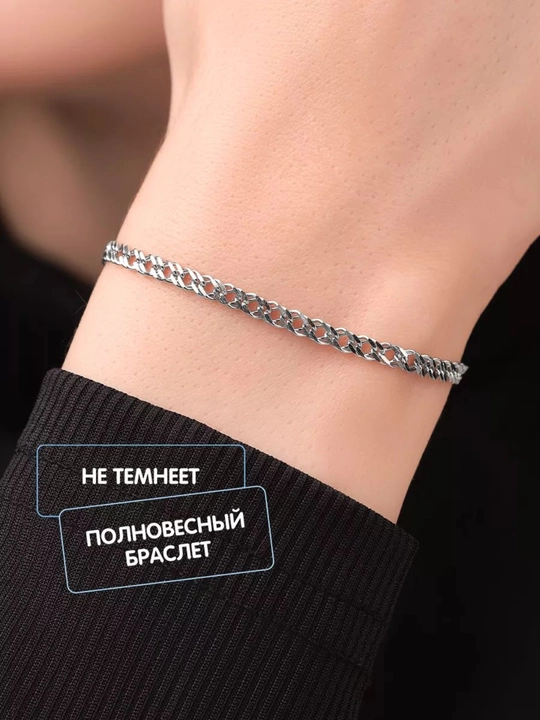Мужской браслет, нержавеющая сталь