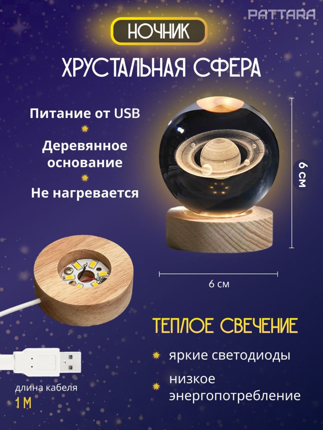Хрустальный шар-ночник 3D, антистресс, настольный стеклянный светильник, 6 см