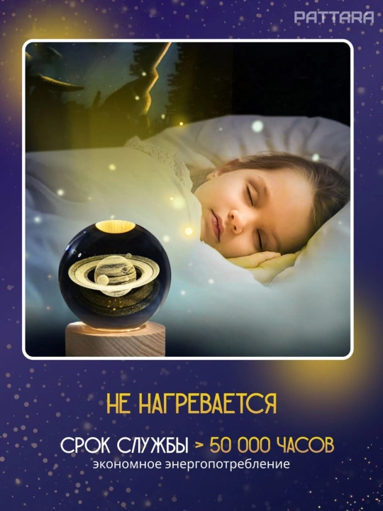 Хрустальный шар-ночник 3D, антистресс, настольный стеклянный светильник, 6 см