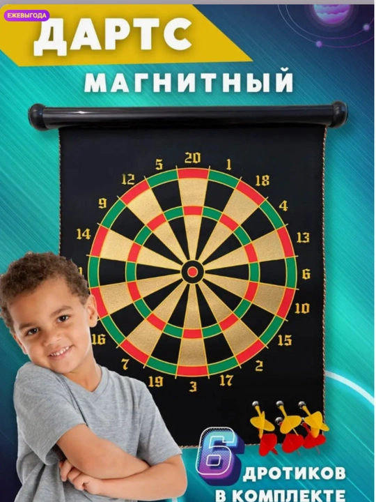 Набор для игры в дартс, безопасный, для стрельбы по мишеням - 