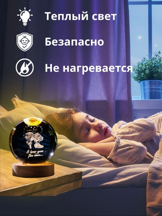Хрустальный шар-ночник 3D, антистресс, настольный стеклянный светильник, 6 см