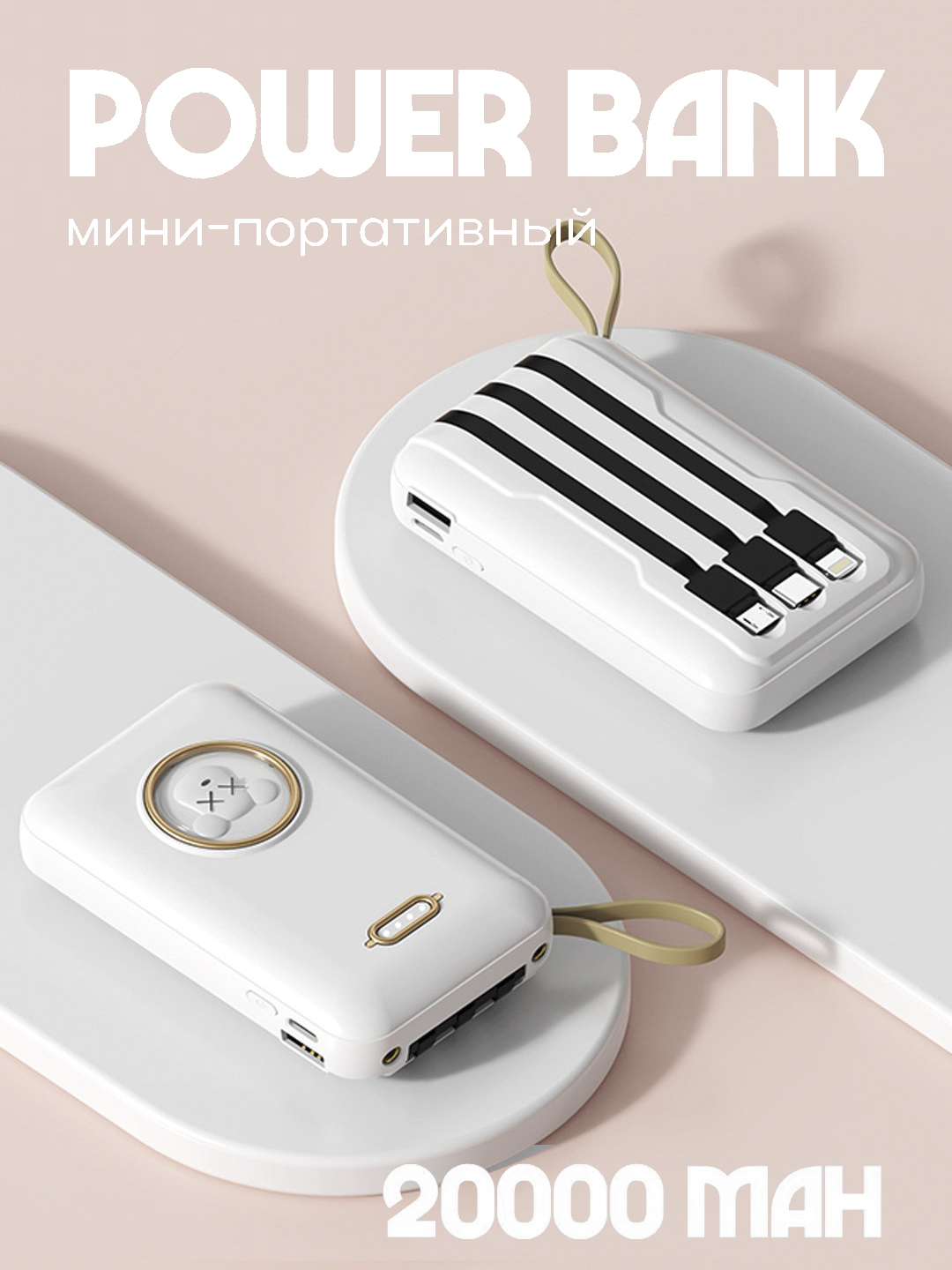 Power bank с 3 кабелями и беспроводной зарядкой, 20000 мА/ч купить по ...