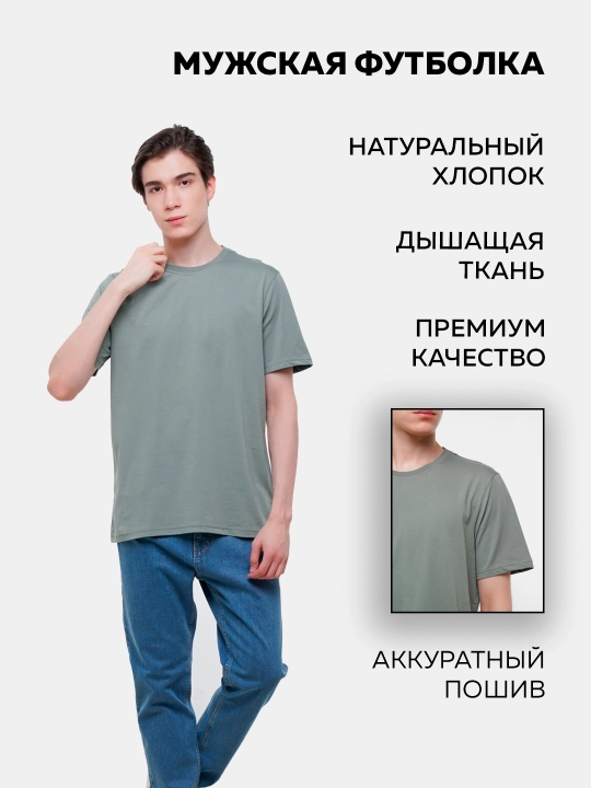 Мужская футболка - 