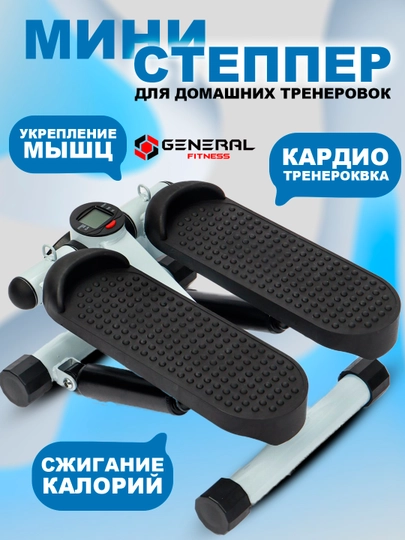 Тренажер для бега Stepper, эллиптический