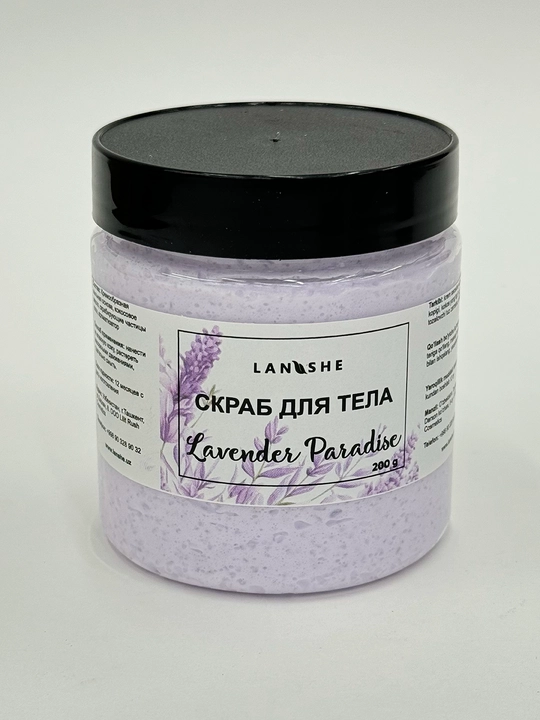 Спа набор "Lavender Paradise"