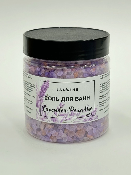 Спа набор "Lavender Paradise"