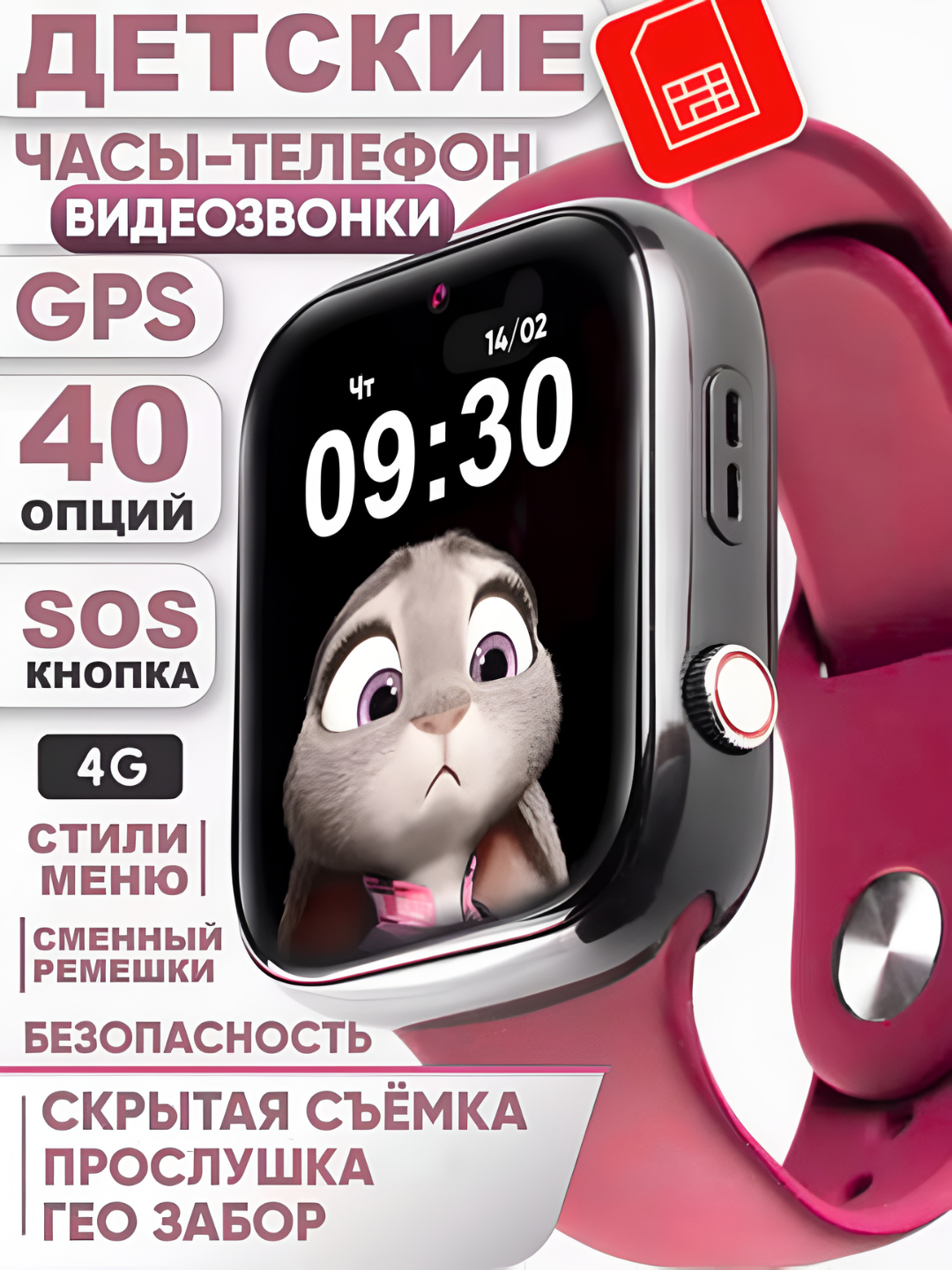 Детские умные часы, Smart Watch, 4G, точное GPS, видео связь, прослушка,  SIM - карта купить по низким ценам в интернет-магазине Uzum (1202200)