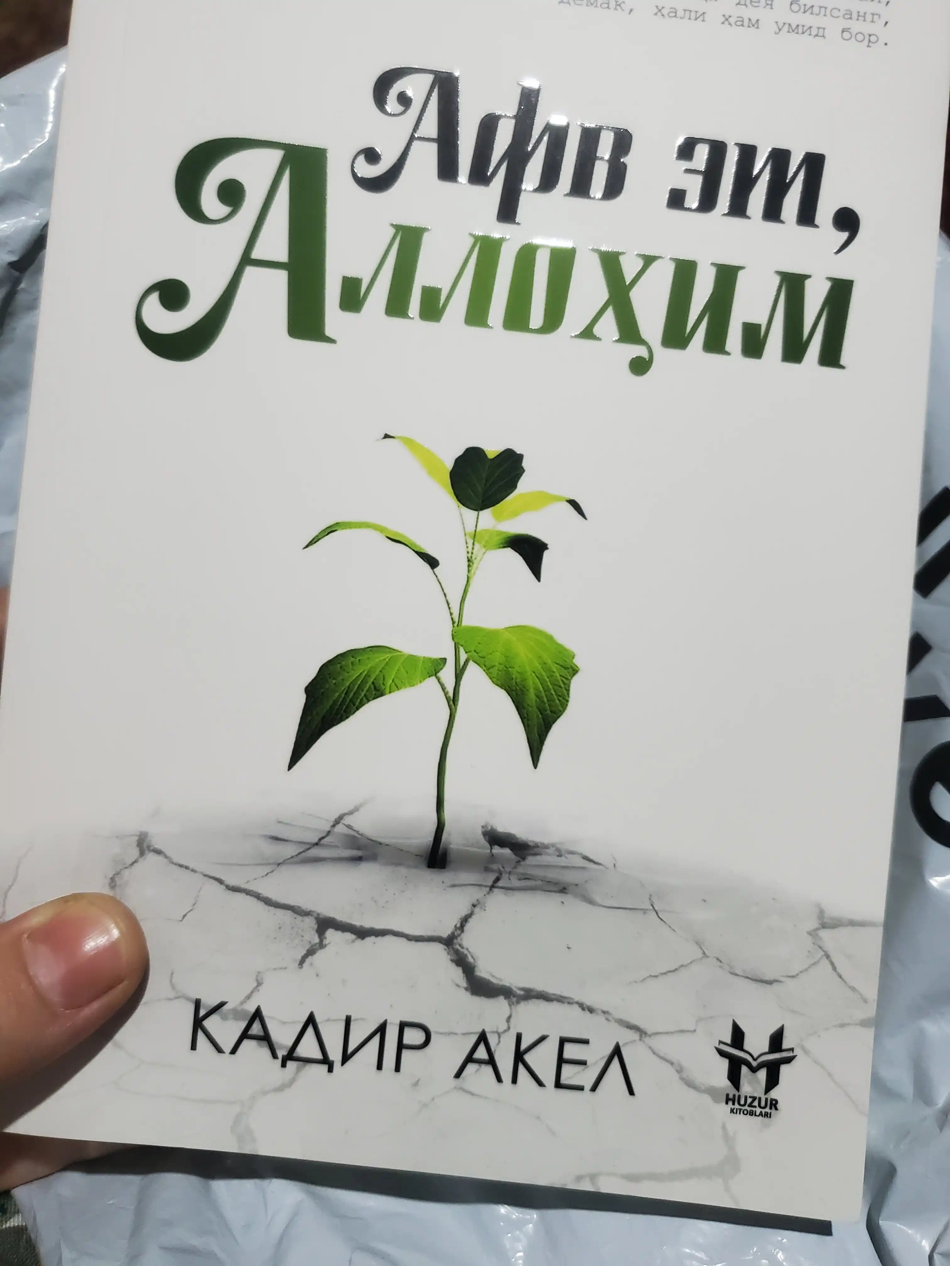 Qalbimdasan, Alloh — Muhammad Bo‘zdag‘; Avf et, Allohim — Kadir Akel