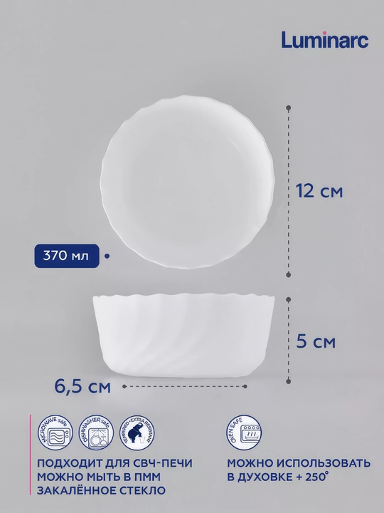Luminarc Smart Cuisine Trianon pishirish idishi, 12 sm
