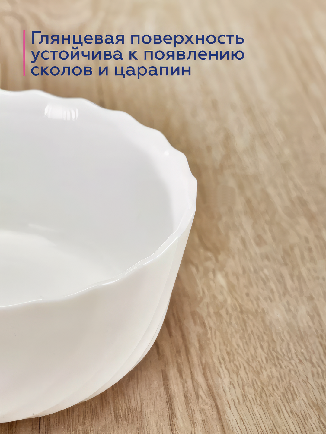 Luminarc Smart Cuisine Trianon pishirish idishi, 12 sm