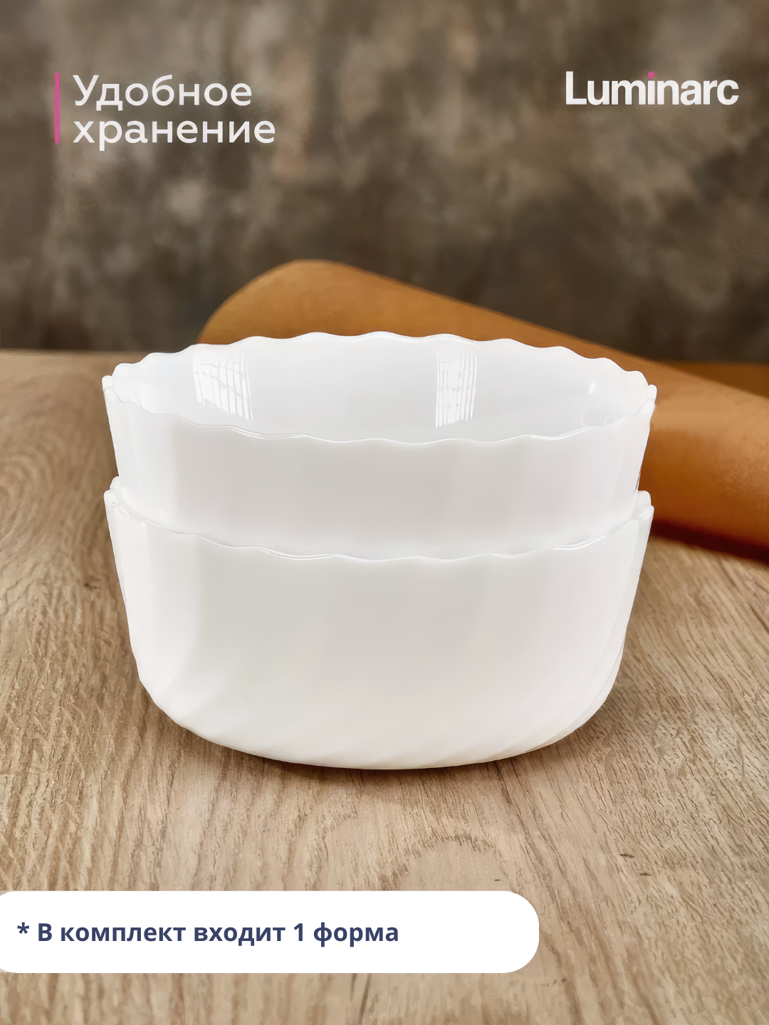 Luminarc Smart Cuisine Trianon pishirish idishi, 12 sm