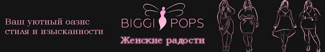 Женские Радости