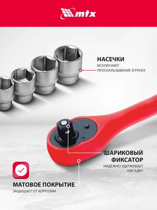 Набор инструментов МТХ, 1/2", 1/4", CrV, кейс, 94 предмета, 135099