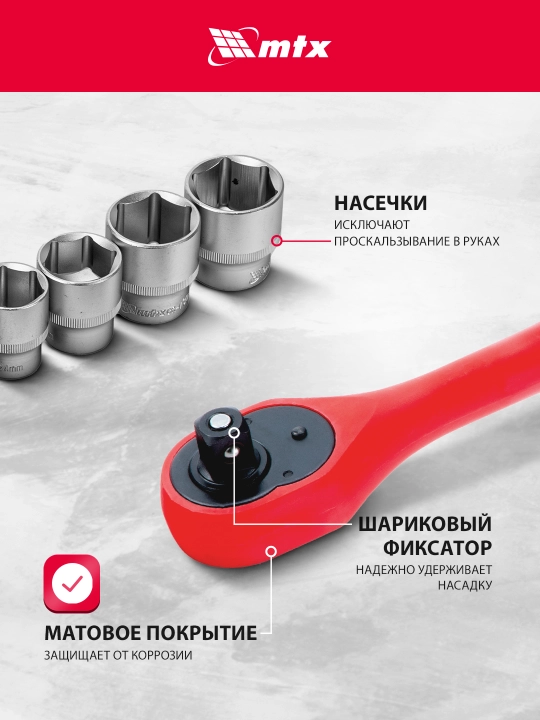 Набор инструментов MTX, CrV, 1/4", кейс, 29 предметов, 135239