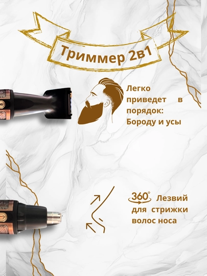 Триммер 2 в 1 для волос, бороды, носа и ушей, мужской триммер для стрижки