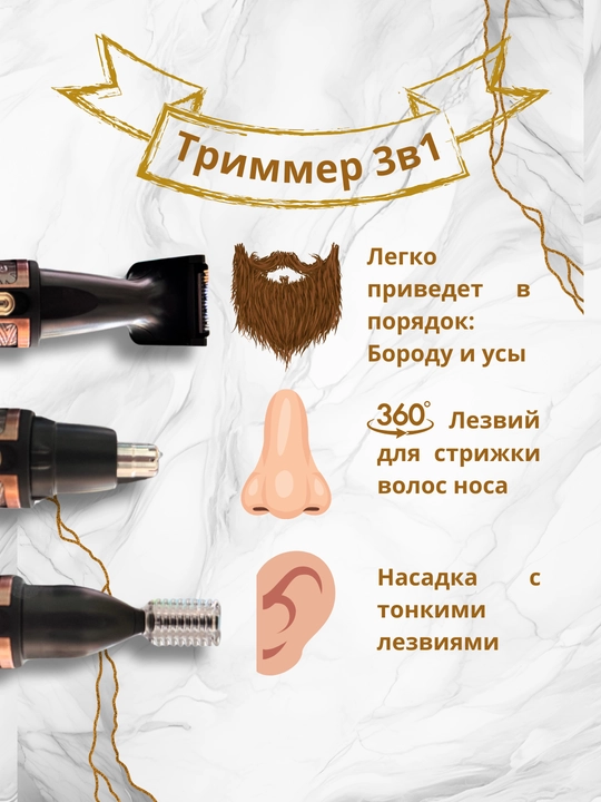 Триммер 3 в 1 для носа, ушей, бороды и бровей, машинка для стрижки волос