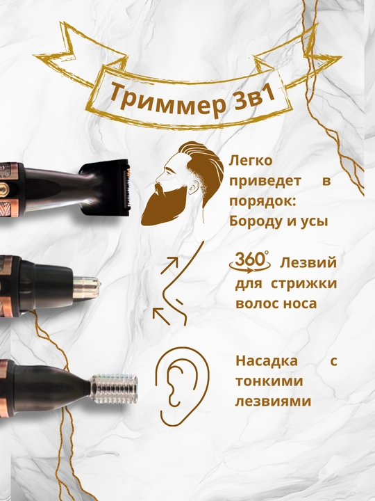 Триммер 3 в 1 для носа, ушей, бороды и бровей, машинка для стрижки волос